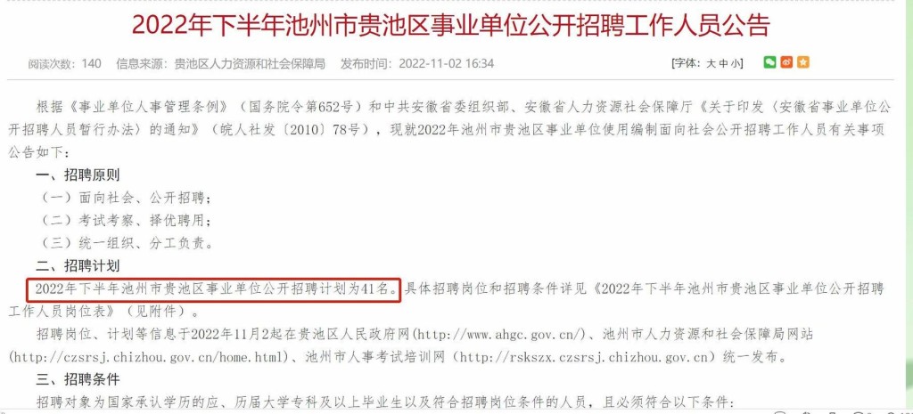 池州本地工厂招聘 池州企业最新招聘