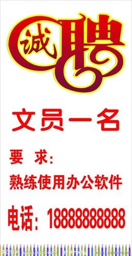 池州本地文员招聘 池州本地文员招聘网