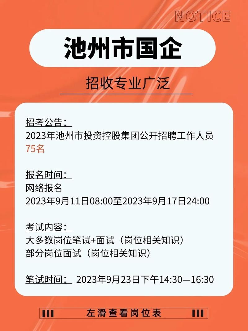 池州本地有没有工厂啊招聘 池州有工厂吗