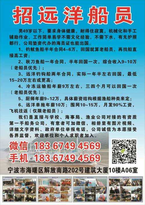 池州本地船员招聘 池州本地船员招聘信息网