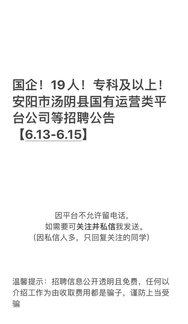 汤阴有本地运营师吗招聘 汤阴全职招聘信息