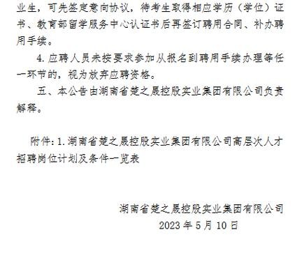 汨罗本地招聘人才 汨罗本地招聘人才网