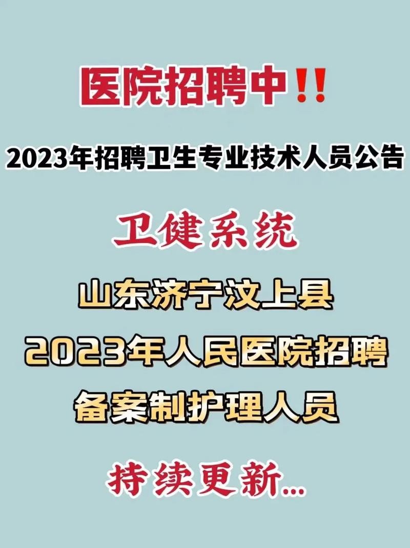 汶上本地招聘信息 汶上招工网