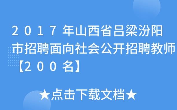 汾阳本地招聘 汾阳本地招聘网站