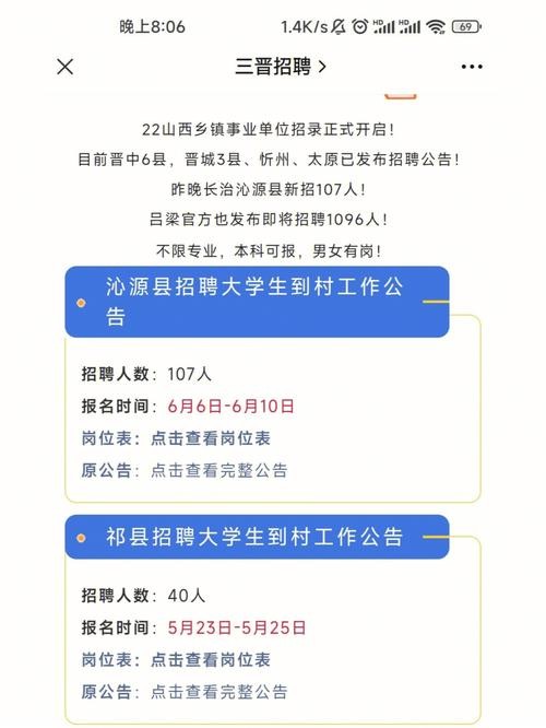 沁源县本地招聘信息 沁源县本地招聘信息最新