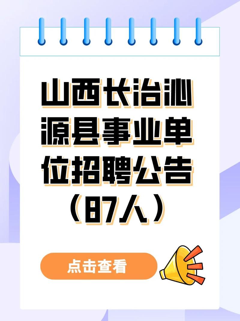 沁源县本地招聘司机信息 沁源县城哪里招聘工人了