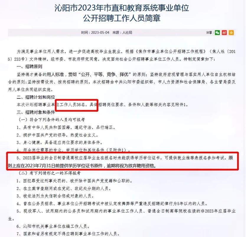 沁阳本地沁阳招聘 沁阳本地最新招聘信息