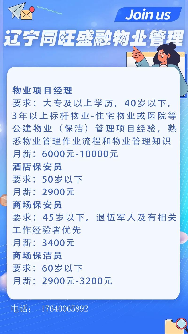 沈阳市本地招聘网 沈阳市本地招聘网最新招聘