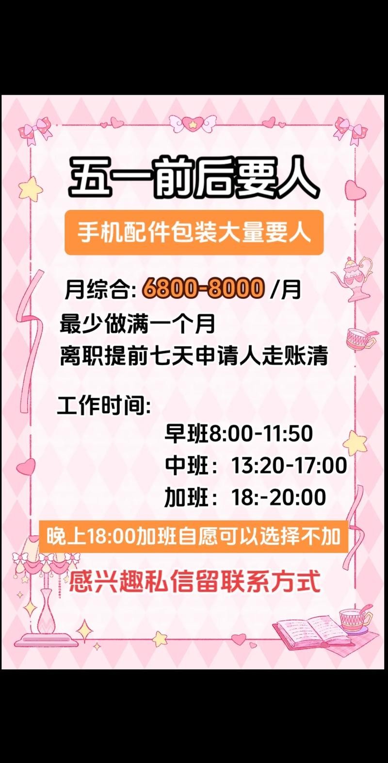 沈阳招工 最新招聘信息 沈阳招工 最新招聘信息2024长白班工作直招