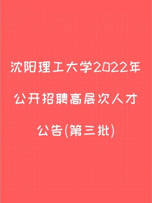 沈阳本地博士招聘 沈阳博士就业