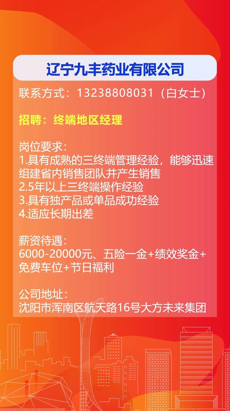 沈阳本地招聘专家 沈阳本地招聘专家信息网