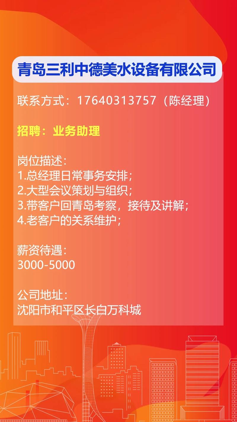 沈阳本地招聘专家咨询 沈阳专员招聘网