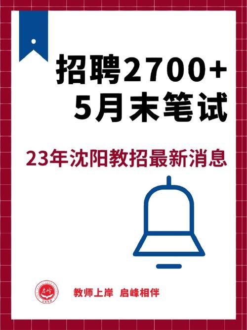 沈阳本地招聘信息 沈阳招聘列表网