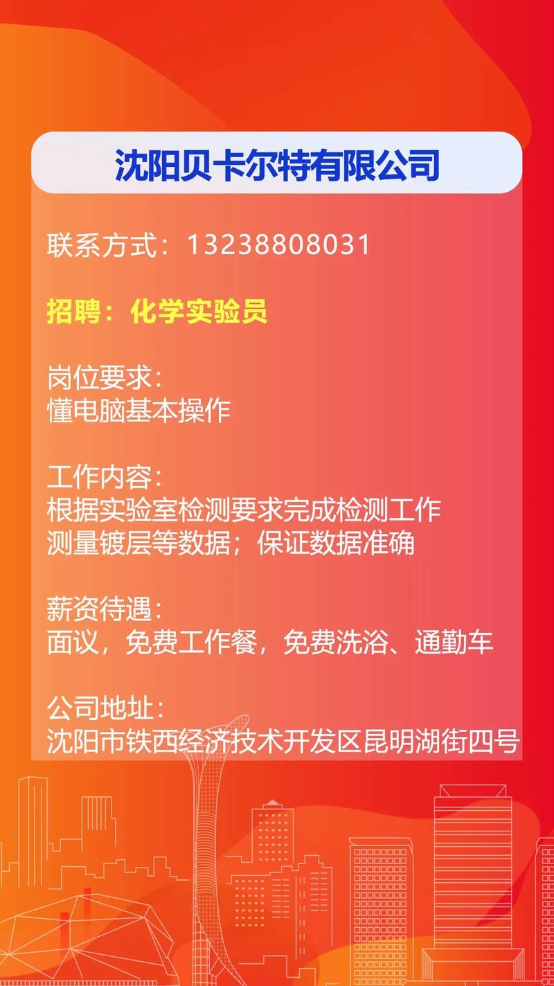 沈阳本地招聘去哪个网站好 沈阳招聘网哪个平台比较好