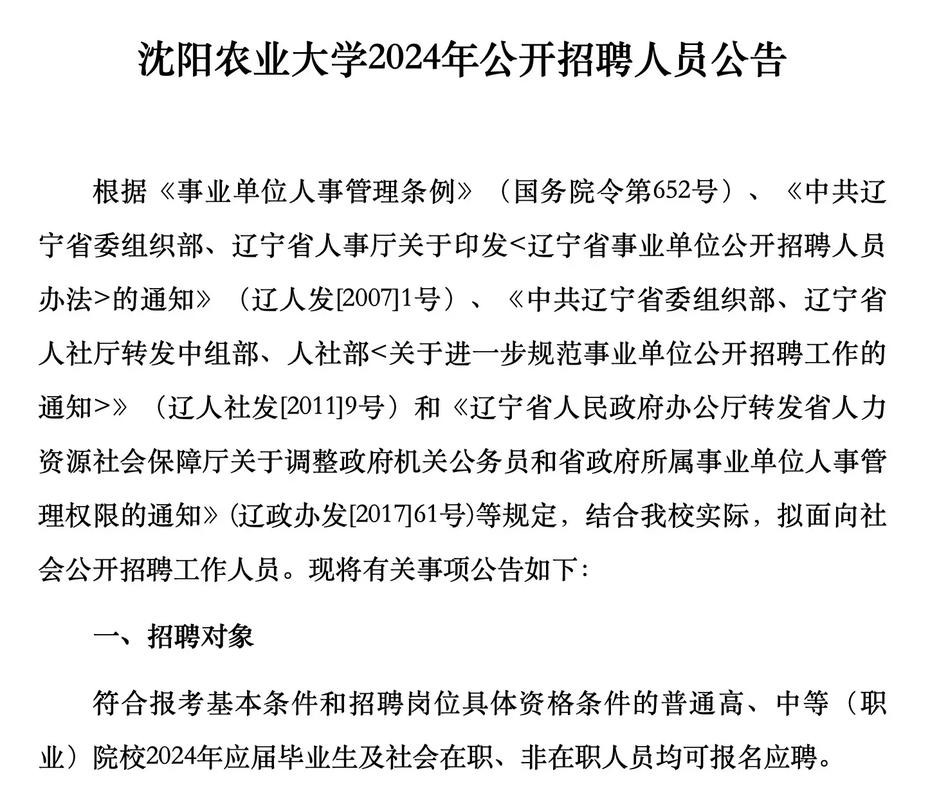 沈阳本地招聘网站有哪些 沈阳本地招聘网站有哪些平台