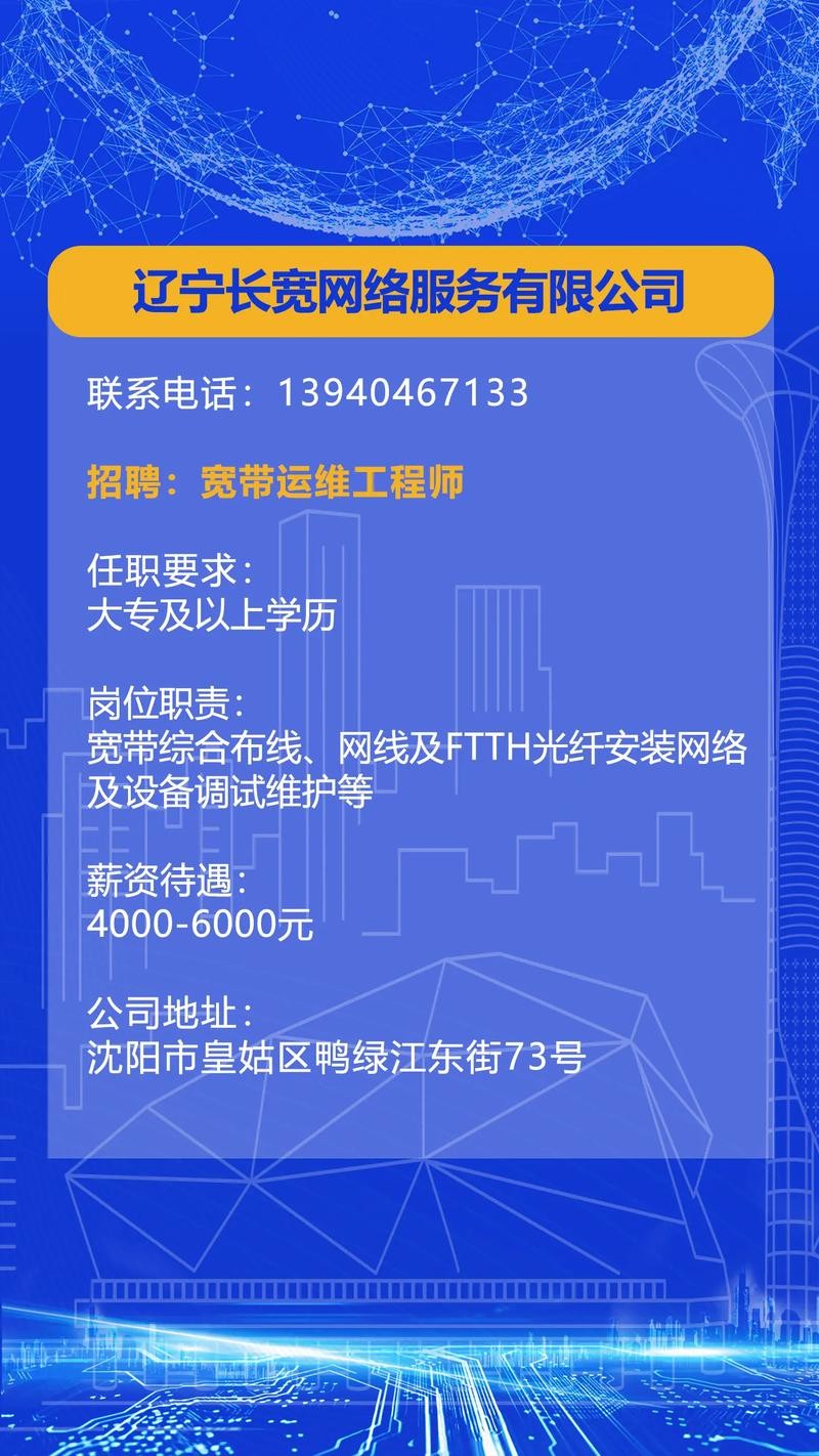 沈阳本地营销招聘 沈阳最新招聘营业员