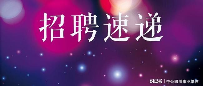 沐川本地招聘信息 沐川本地招聘信息网