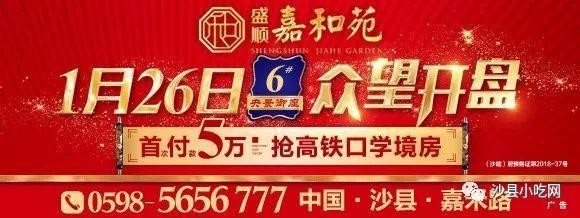 沙县本地团购网招聘 沙县小吃0598777招工网