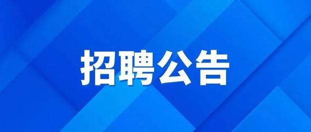 沙县本地工作招聘 2021年3月份沙县招聘信息