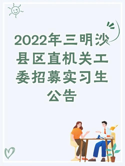 沙县本地招聘2024 沙县招聘信息网