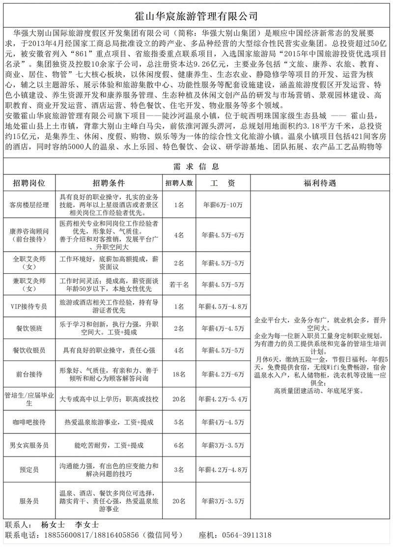 沙河市本地哪招聘分拣工 沙河附近有没有工厂招工的