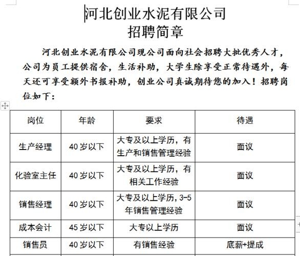 沙河本地客服招聘 沙河本地客服招聘信息