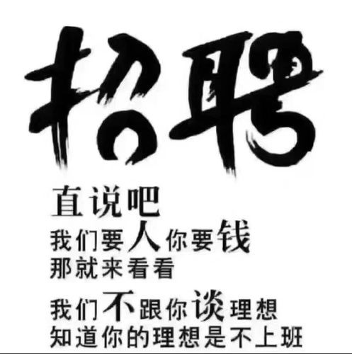 沙河本地师傅招聘 沙河本地师傅招聘信息