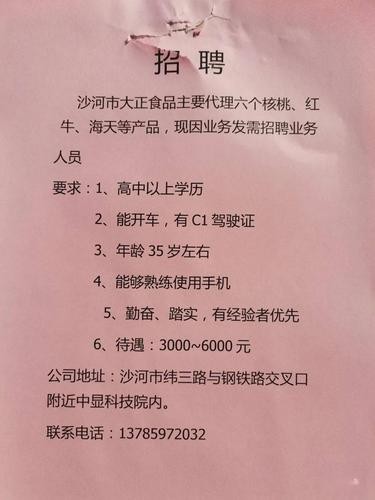 沙河本地快递招聘 沙河快递招聘信息