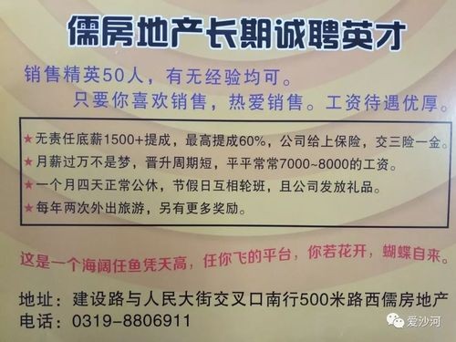 沙河本地招聘网站有哪些 沙河招工最新信息港