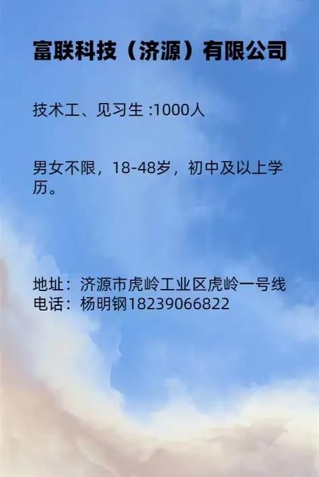 沙河本地求职招聘 沙河找工作 招聘