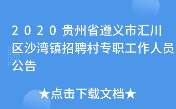 沙湾本地招聘 沙湾招聘最新招聘信息2020年