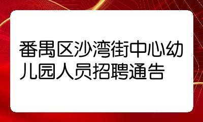 沙湾本地招聘 沙湾招聘最新招聘信息2020年