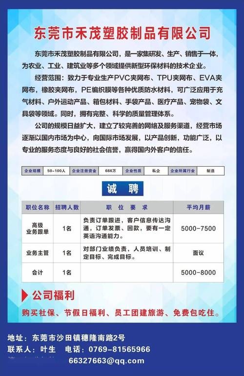 沙田本地招聘 沙田镇兼职招聘信息