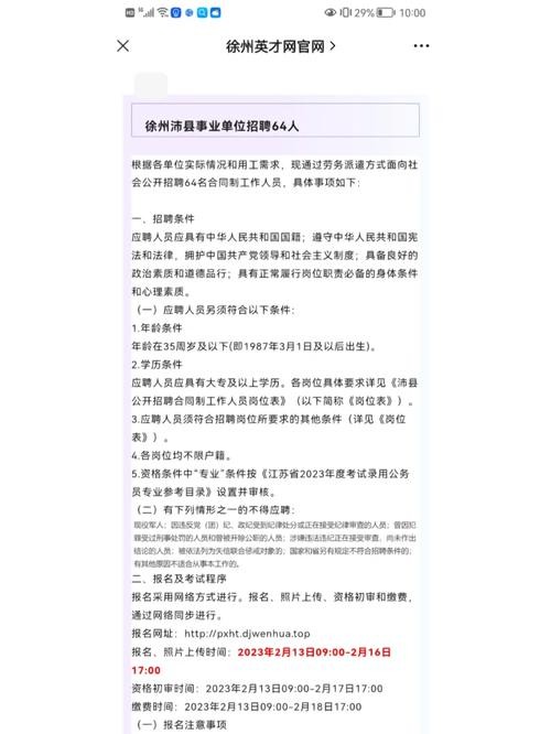 沛县本地焊工招聘 沛县电焊工招聘信息