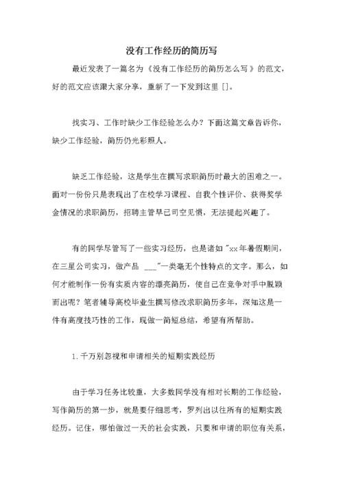 没学历不知道做什么工作的 没有学历不知道该干点什么