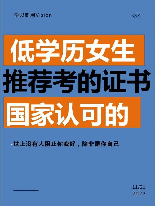 没学历不知道学什么 没学历不知道学什么好