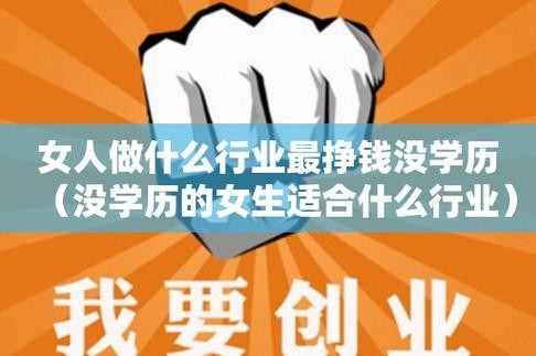 没学历不知道干什么工作 没学历不知道做什么工作