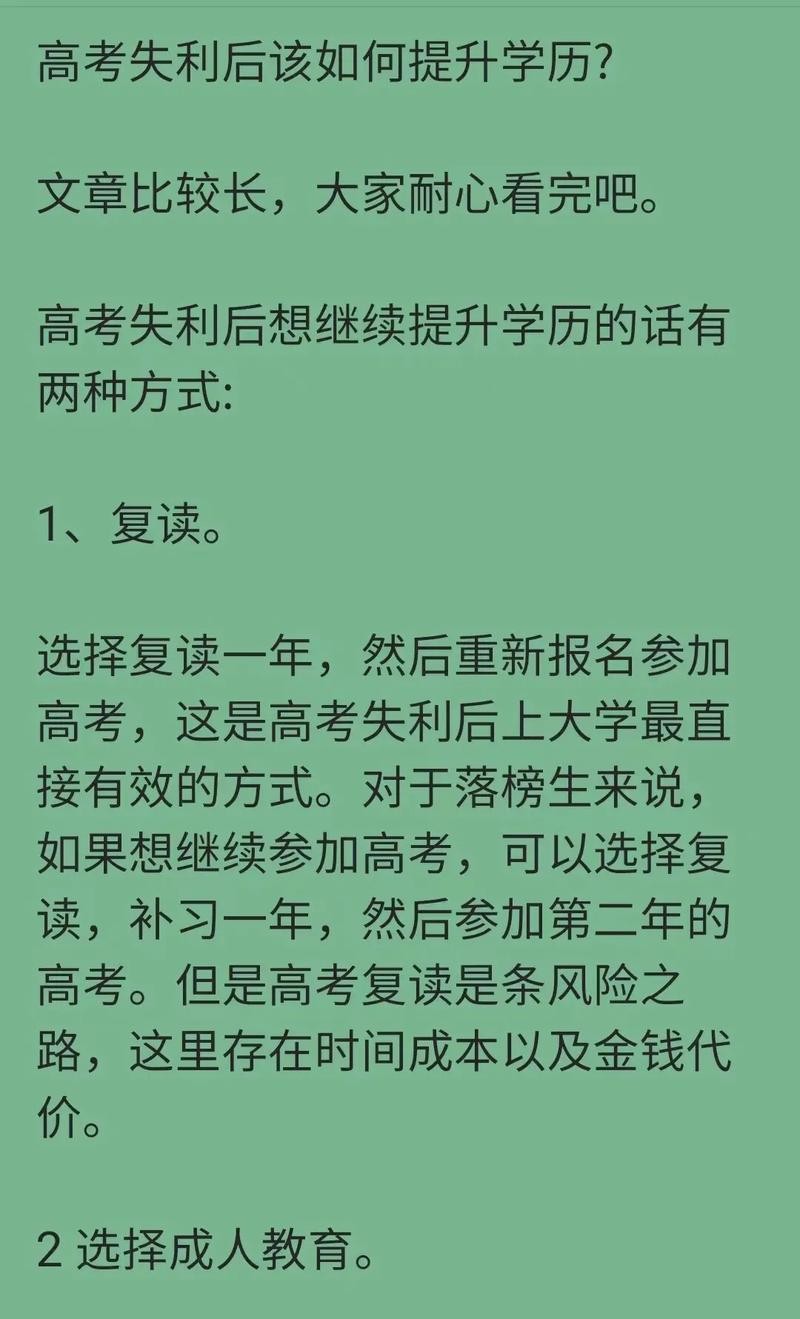 没学历人生真完了吗 没有学历的人生怎么办