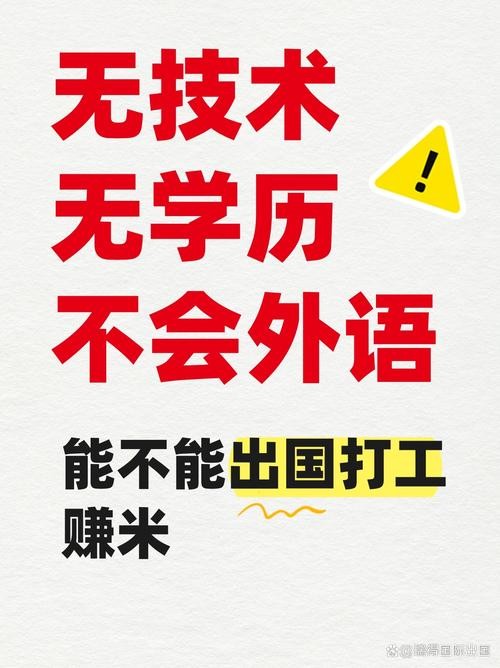 没学历什么工作最挣钱 没学历什么工作最挣钱呢