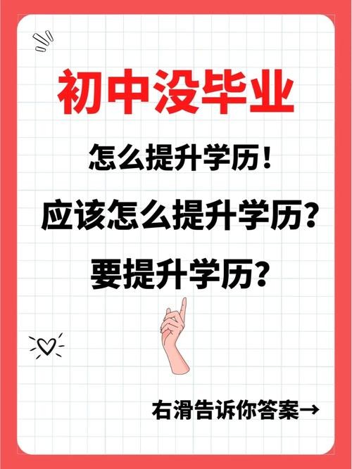 没学历以后怎么生存 没有学历怎么生活