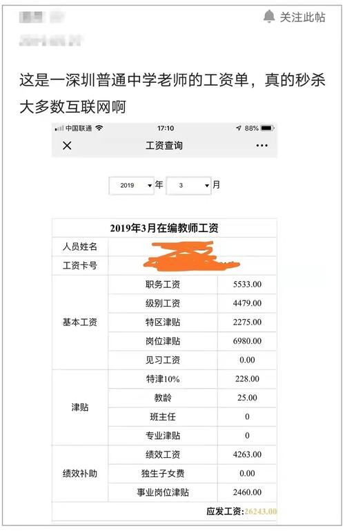 没学历做什么工作工资高 没学历做什么工作工资高,不怕苦