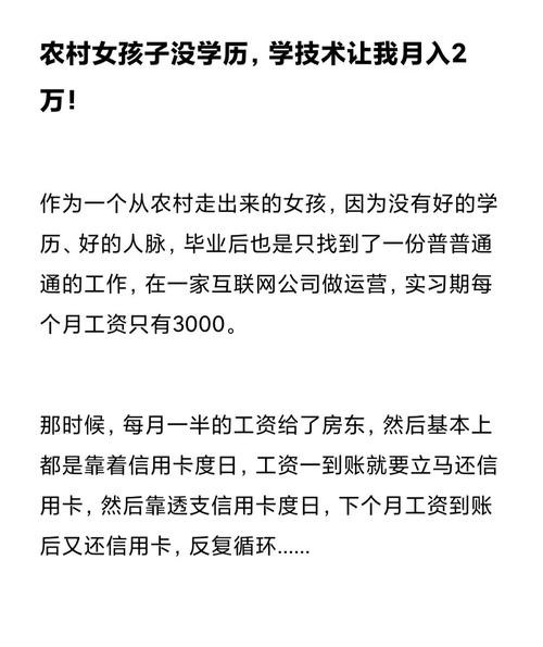 没学历做什么工作能月入过万 没学历干什么能月入过万