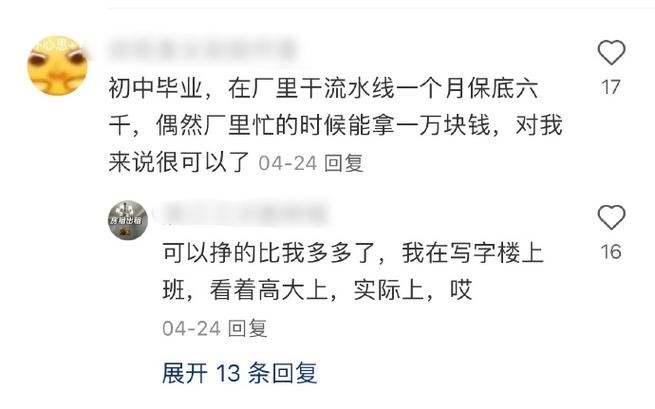 没学历可以干什么工作 没学历可以干什么工作男孩