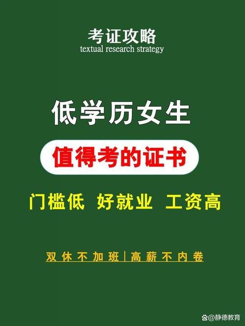 没学历可以干什么工作工资高 没学历可以干什么工作工资高女生