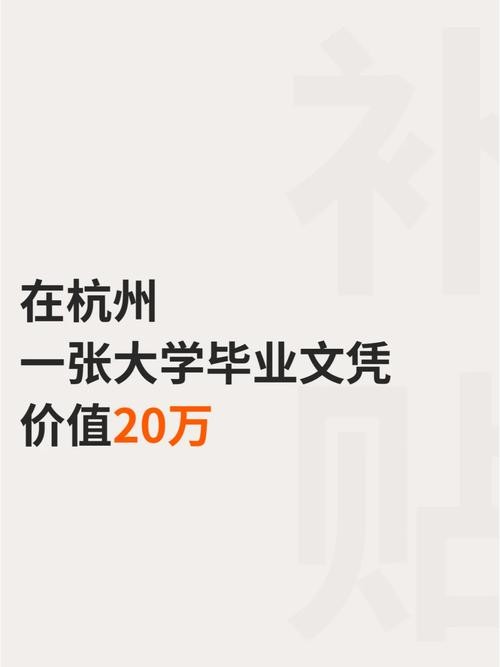 没学历在杭州能干什么 没有学历在杭州找什么工作