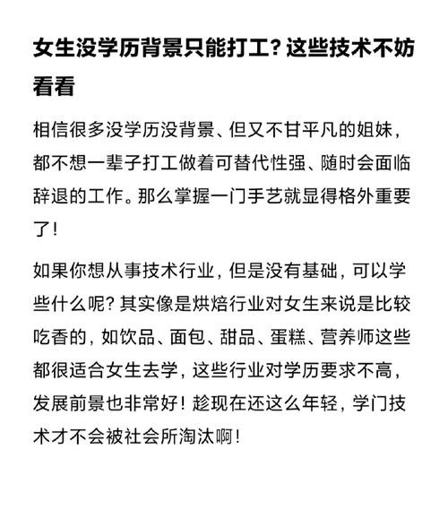 没学历学什么技术 没学历学什么技术好男生