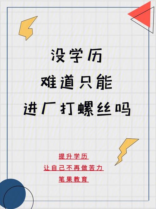 没学历学点什么技术好 没学历学什么技术好男