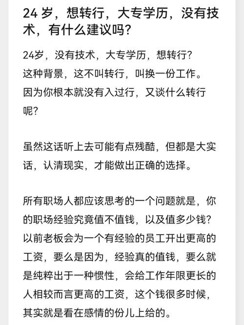 没学历就找不到好工作吗