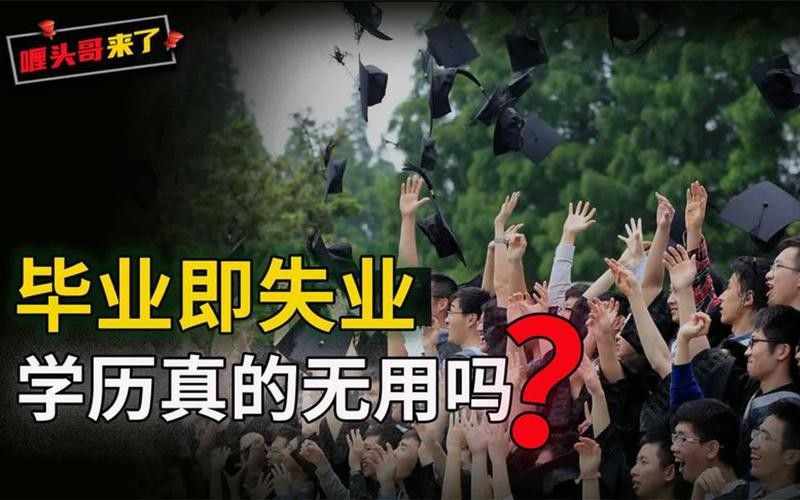 没学历属于底层吗 没学历就是社会底层