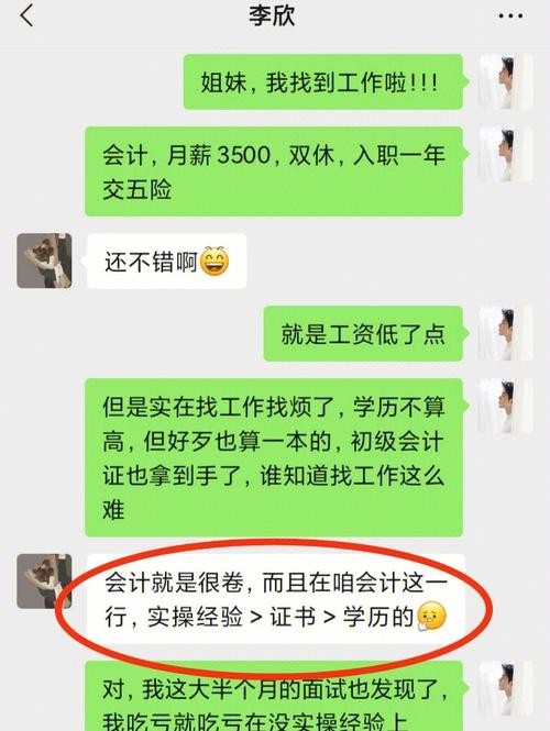 没学历工作怎么找 没学历找不到工作怎么办